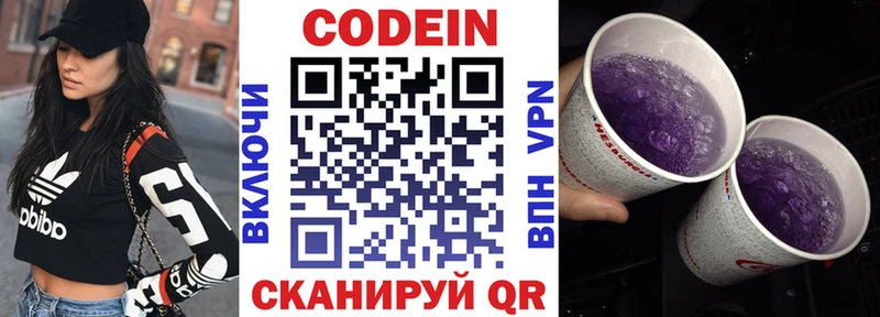 что такое   Энем  Кодеин напиток Lean (лин) 