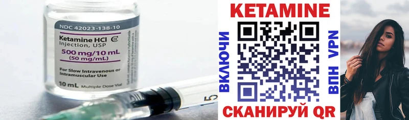 КЕТАМИН ketamine Энем