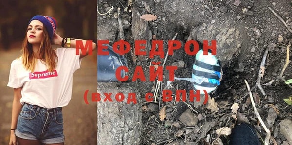 мяу мяу кристалл Лагань